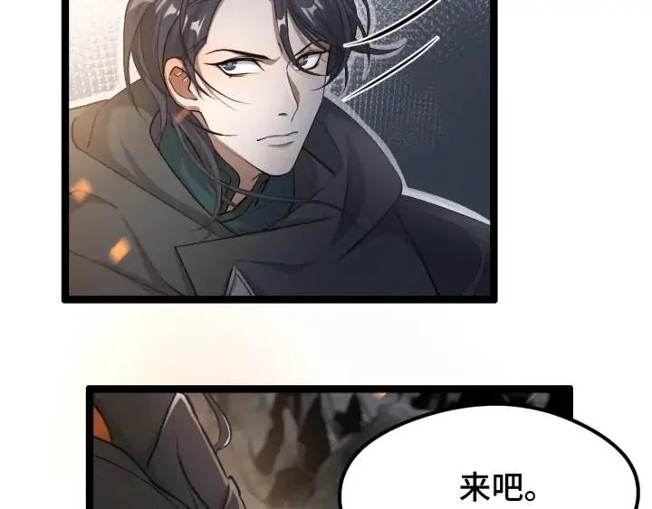 第78话 麒麟肉（下） 第12页