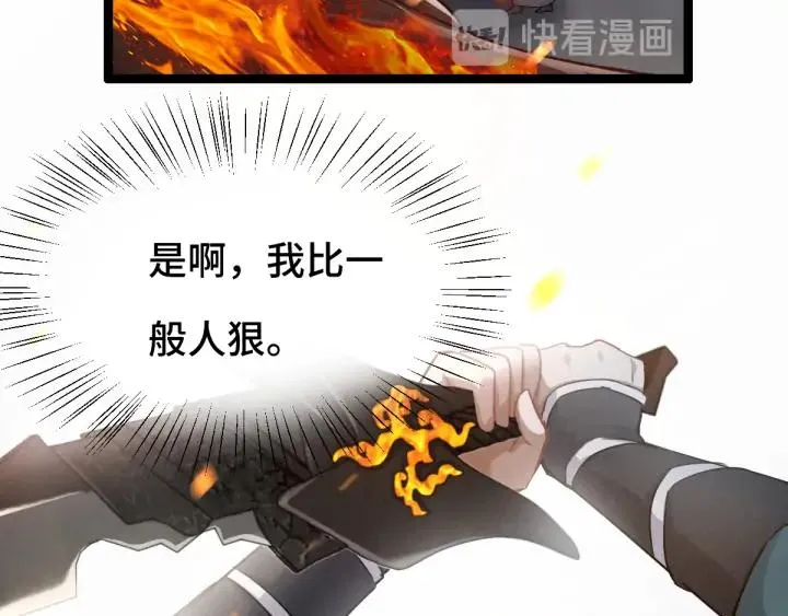第78话 麒麟肉（下） 第14页