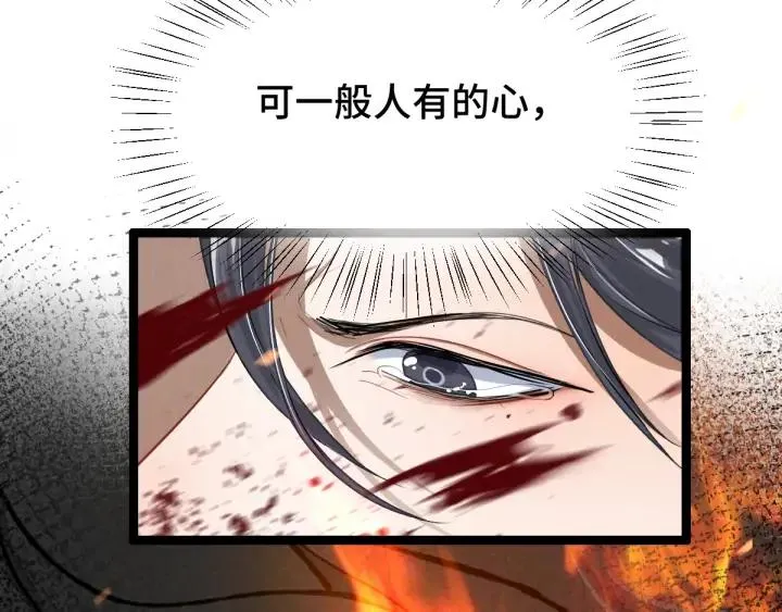 第78话 麒麟肉（下） 第20页