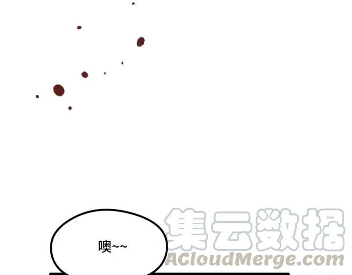 第78话 麒麟肉（下） 第29页
