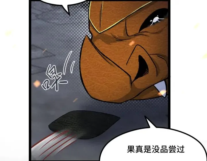 第78话 麒麟肉（下） 第30页