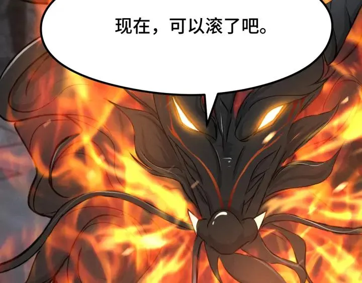 第78话 麒麟肉（下） 第32页