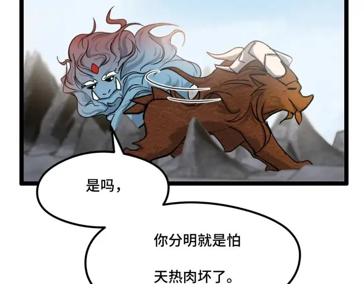 第78话 麒麟肉（下） 第36页