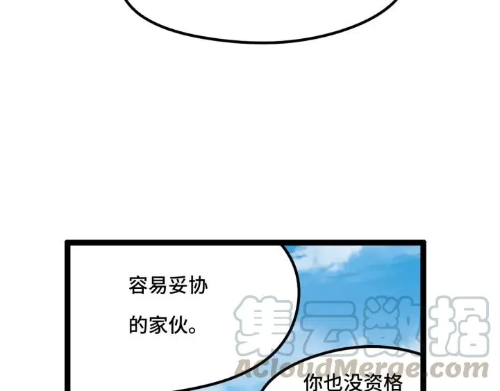第78话 麒麟肉（下） 第37页