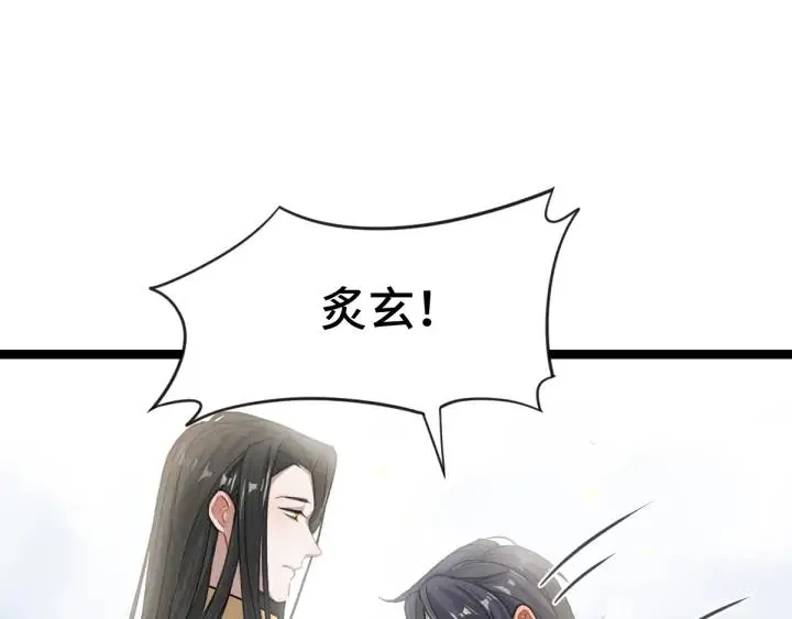 第78话 麒麟肉（下） 第42页