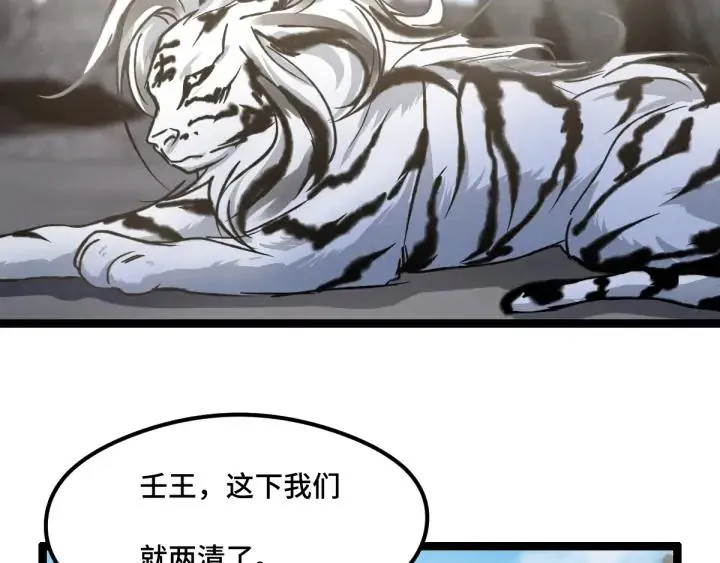 第78话 麒麟肉（下） 第48页