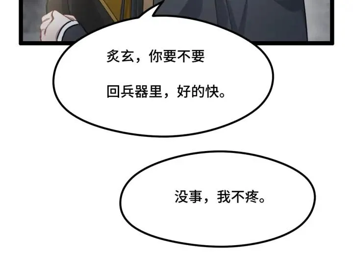 第78话 麒麟肉（下） 第50页