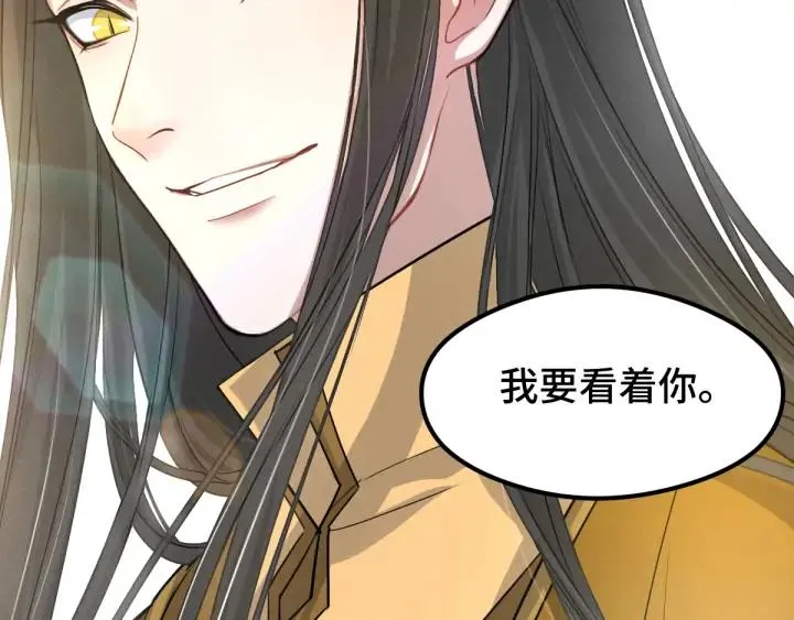 第78话 麒麟肉（下） 第52页