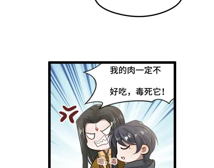 第78话 麒麟肉（下） 第55页