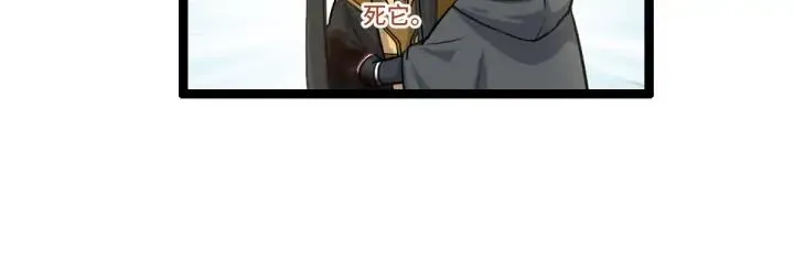 第78话 麒麟肉（下） 第56页