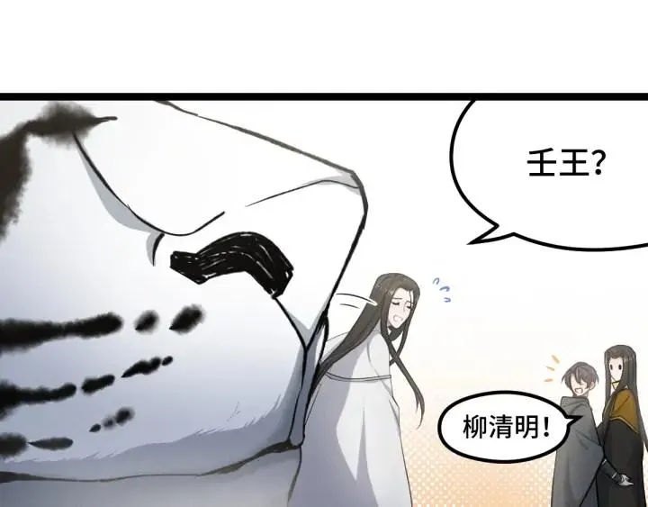 第78话 麒麟肉（下） 第58页