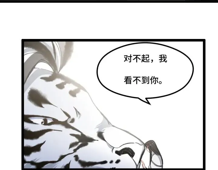 第78话 麒麟肉（下） 第59页