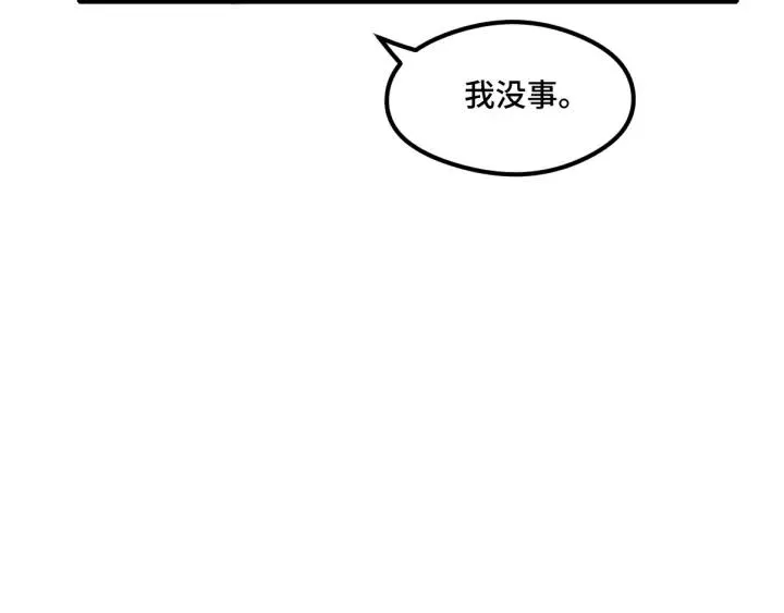 第78话 麒麟肉（下） 第60页
