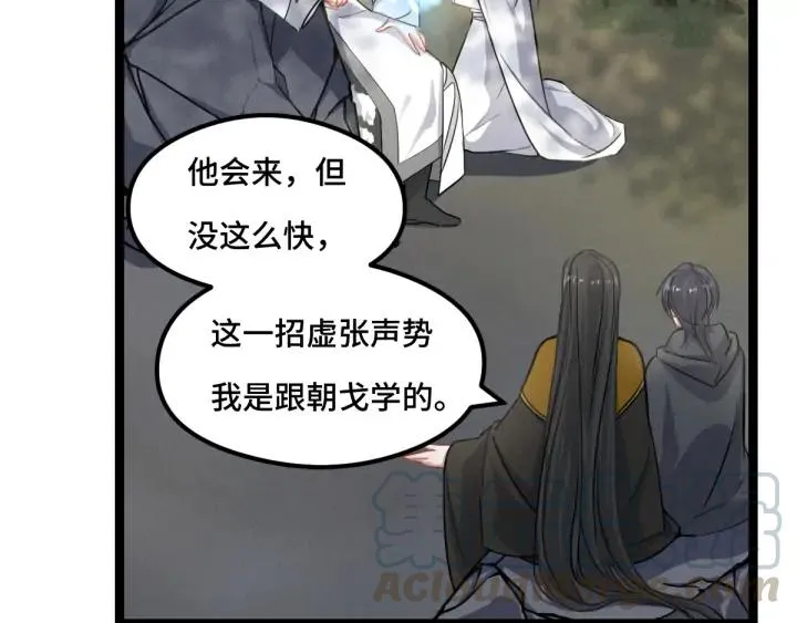 第78话 麒麟肉（下） 第65页