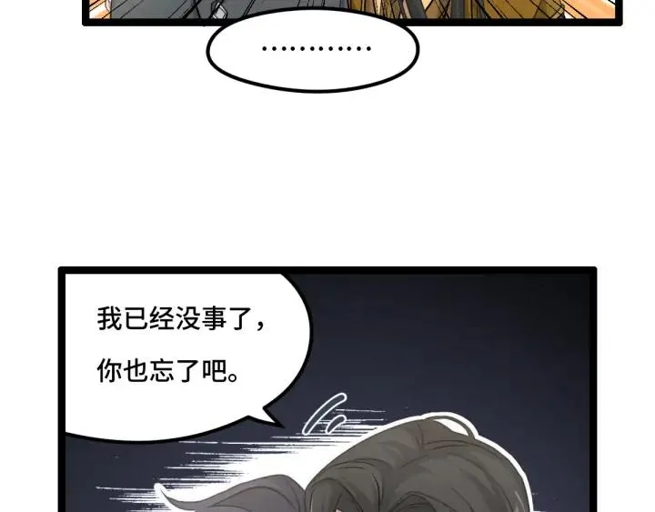 第78话 麒麟肉（下） 第68页