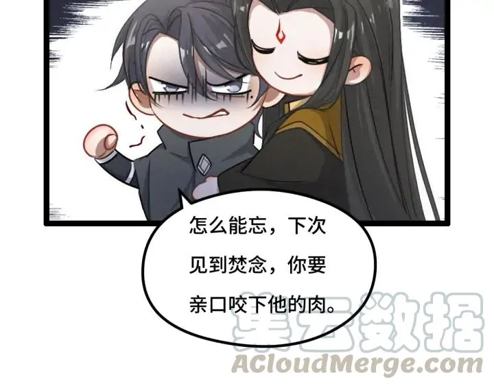 第78话 麒麟肉（下） 第69页