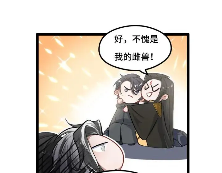 第78话 麒麟肉（下） 第70页