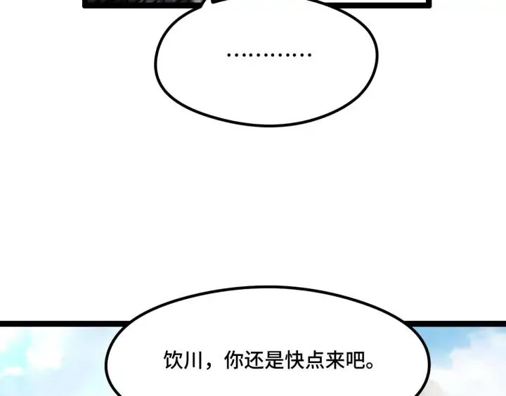 第78话 麒麟肉（下） 第71页