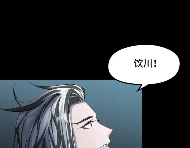第79话 你的味道（上） 第8页