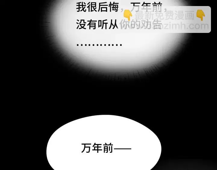 第79话 你的味道（上） 第10页