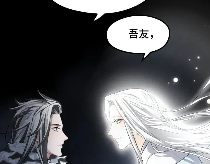第79话 你的味道（上） 第11页