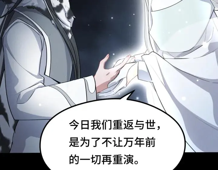 第79话 你的味道（上） 第12页