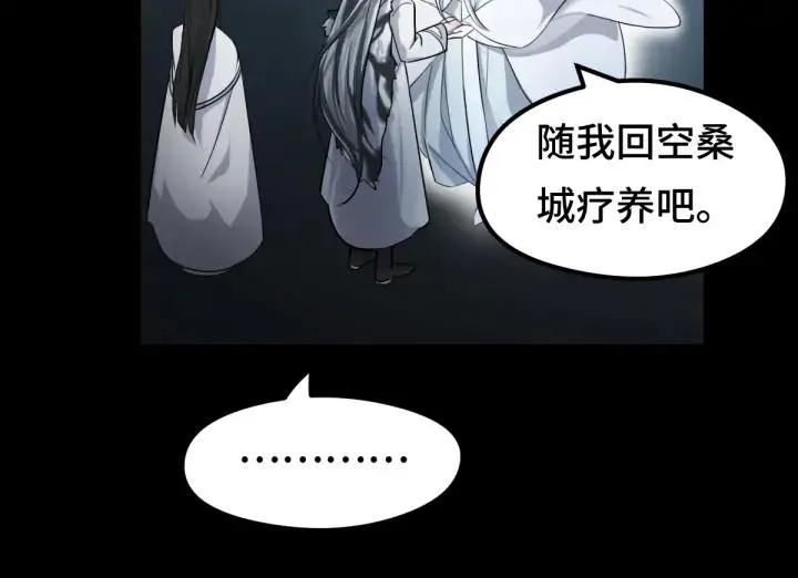 第79话 你的味道（上） 第14页