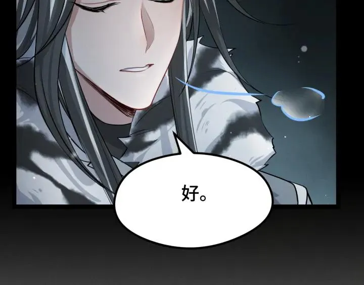 第79话 你的味道（上） 第16页