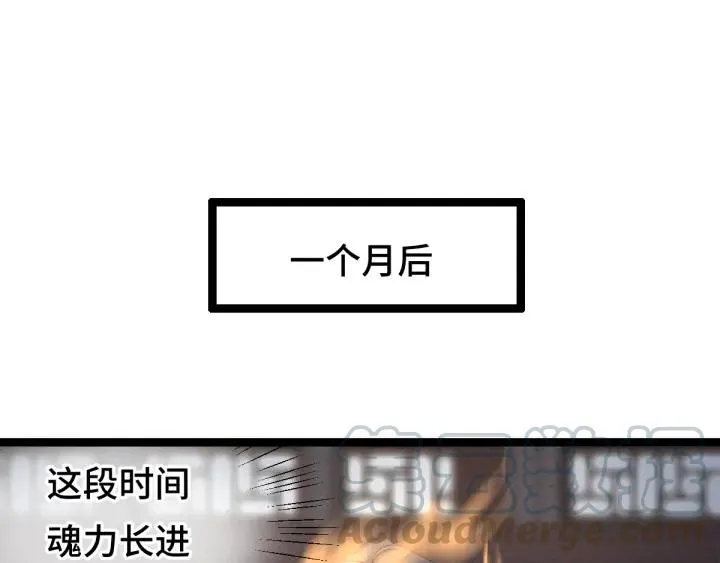 第79话 你的味道（上） 第25页