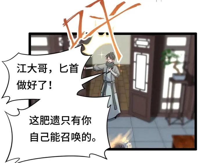 第79话 你的味道（上） 第27页