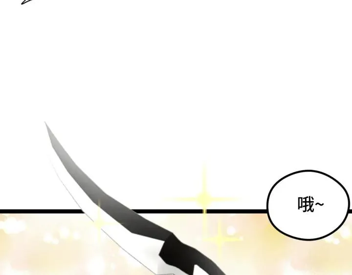 第79话 你的味道（上） 第28页