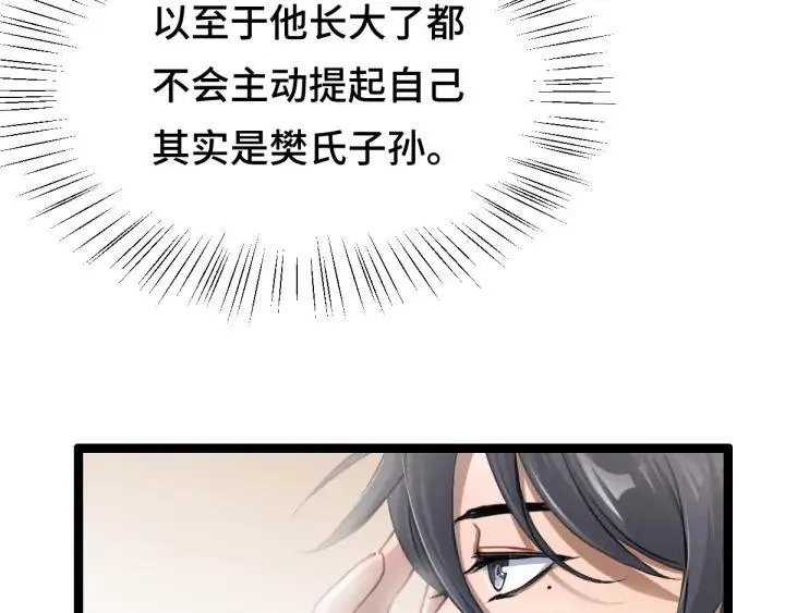 第79话 你的味道（上） 第40页