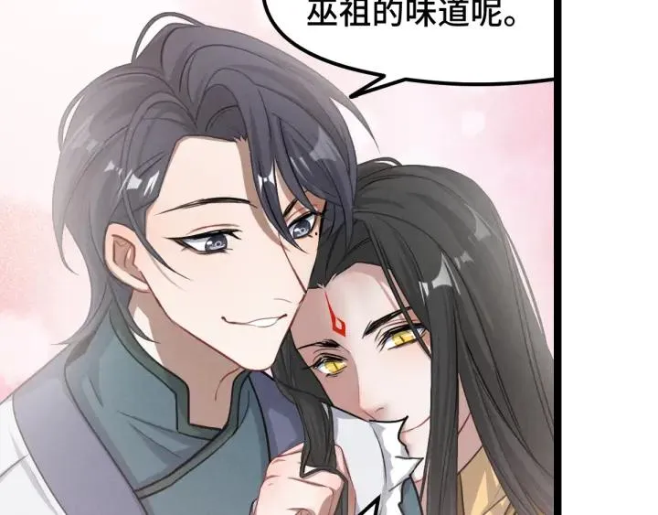 第79话 你的味道（上） 第48页