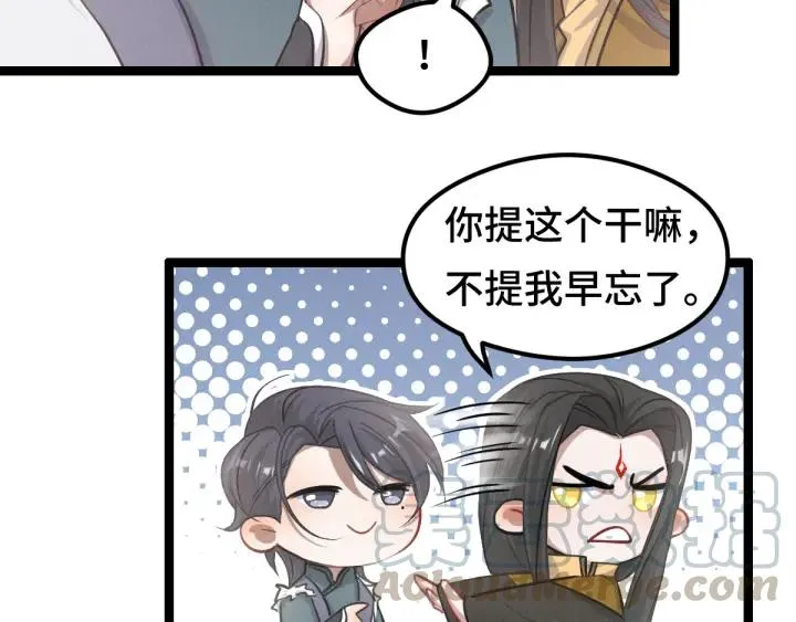 第79话 你的味道（上） 第49页