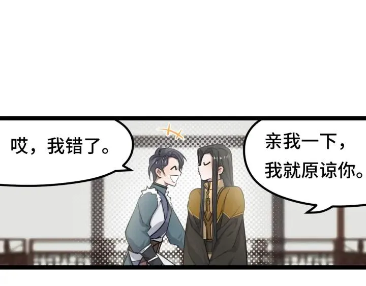 第79话 你的味道（上） 第51页