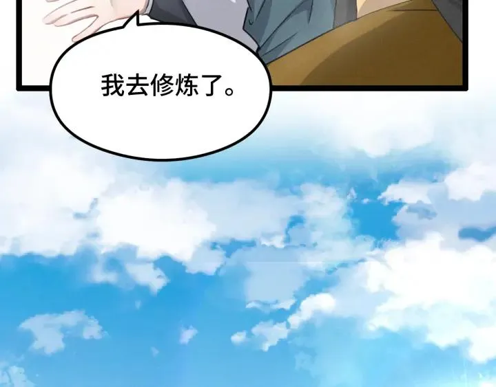 第79话 你的味道（上） 第55页