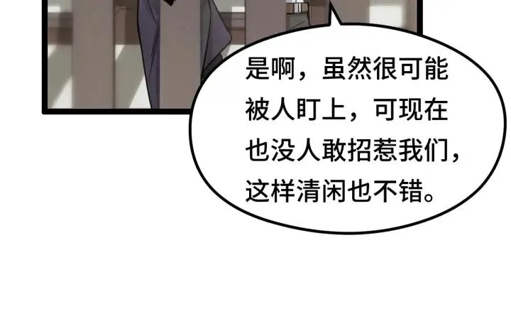 第79话 你的味道（上） 第59页