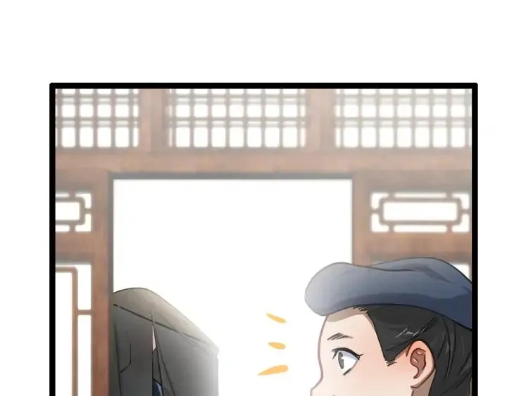 第79话 你的味道（上） 第63页