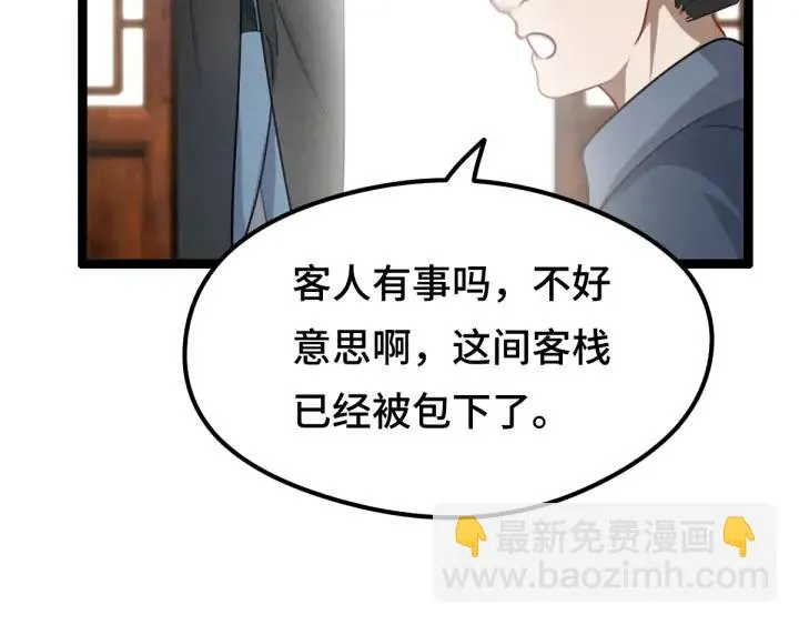 第79话 你的味道（上） 第64页
