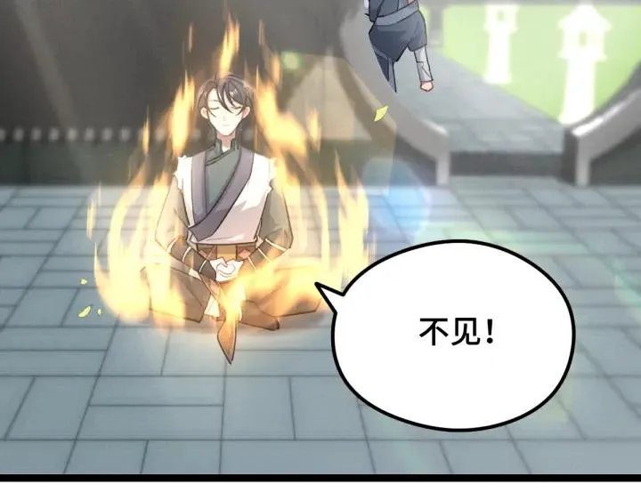 第79话 你的味道（上） 第68页