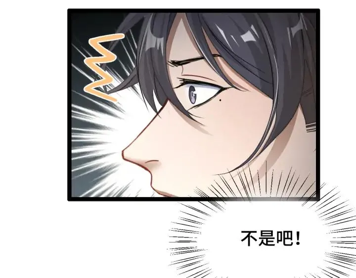 第79话 你的味道（上） 第72页