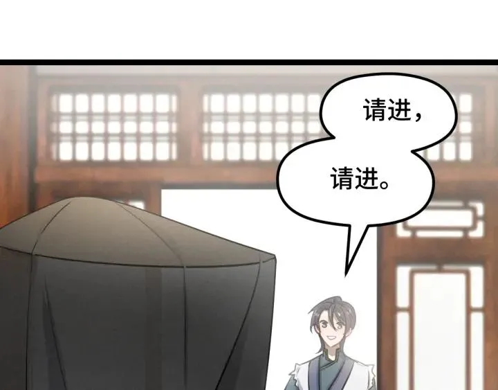 第79话 你的味道（上） 第74页