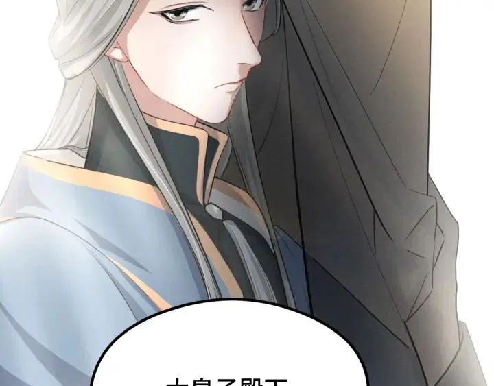 第79话 你的味道（上） 第78页