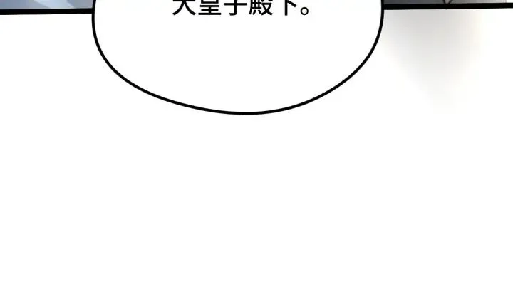第79话 你的味道（上） 第79页