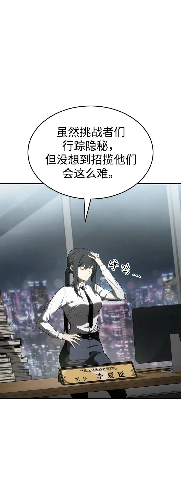 第24话 第7页