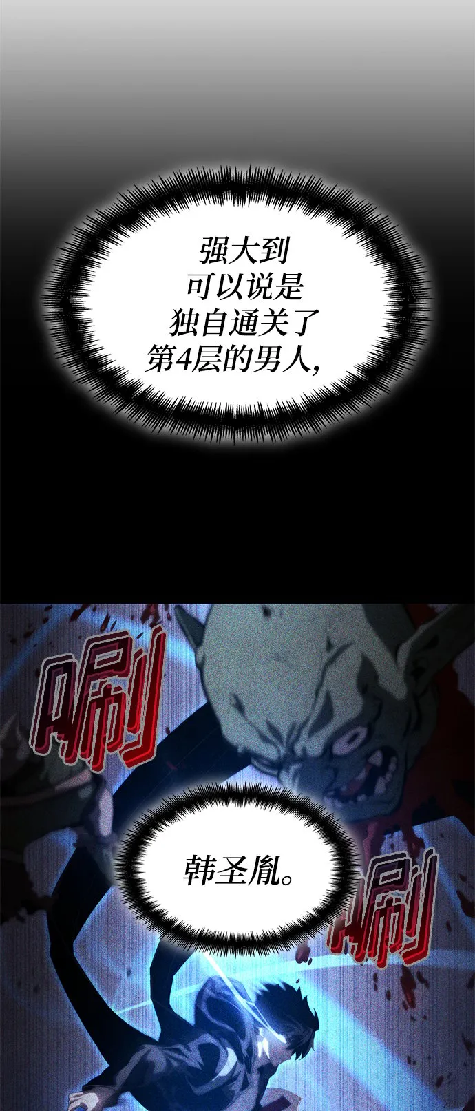 第24话 第10页