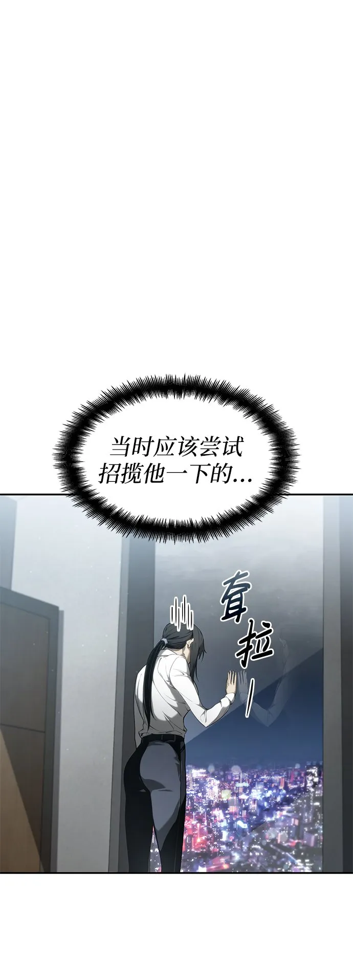 第24话 第12页
