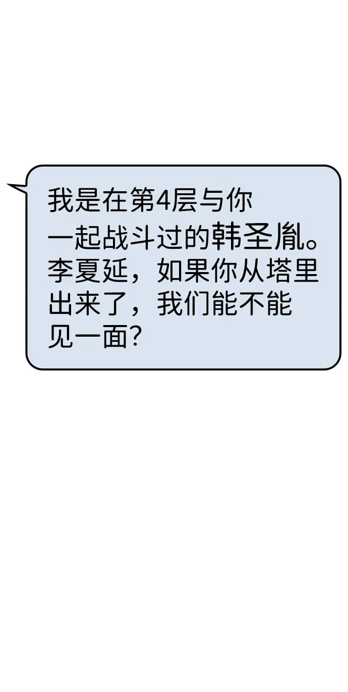 第24话 第16页