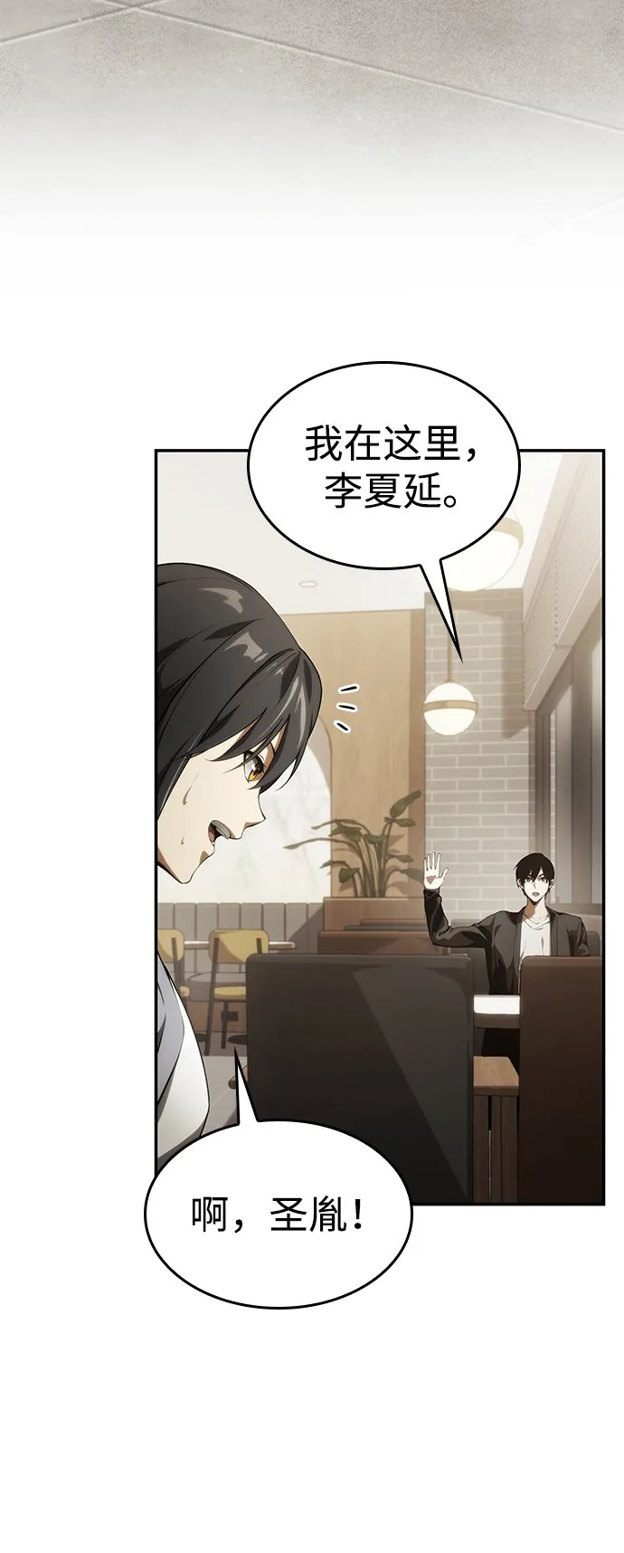 第24话 第23页