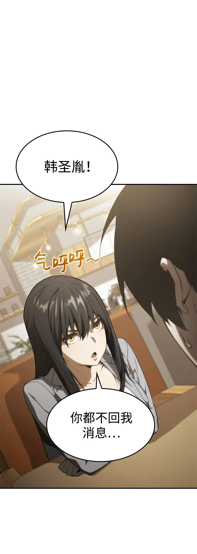 第24话 第25页